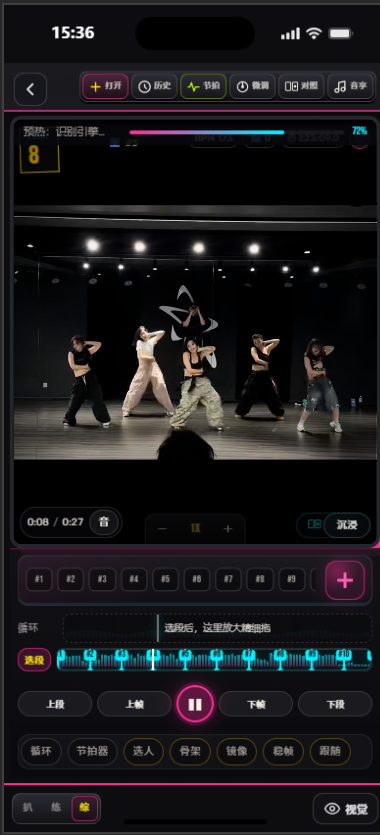 SurDance 截图 6